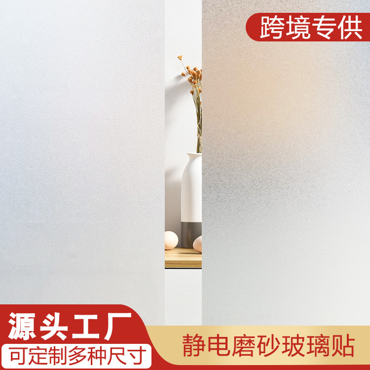 Window stickers factory direct electrostatic frosted glass stickers bathroom balcony Peep-proof privacy transparent non-transparent non-adhesive film