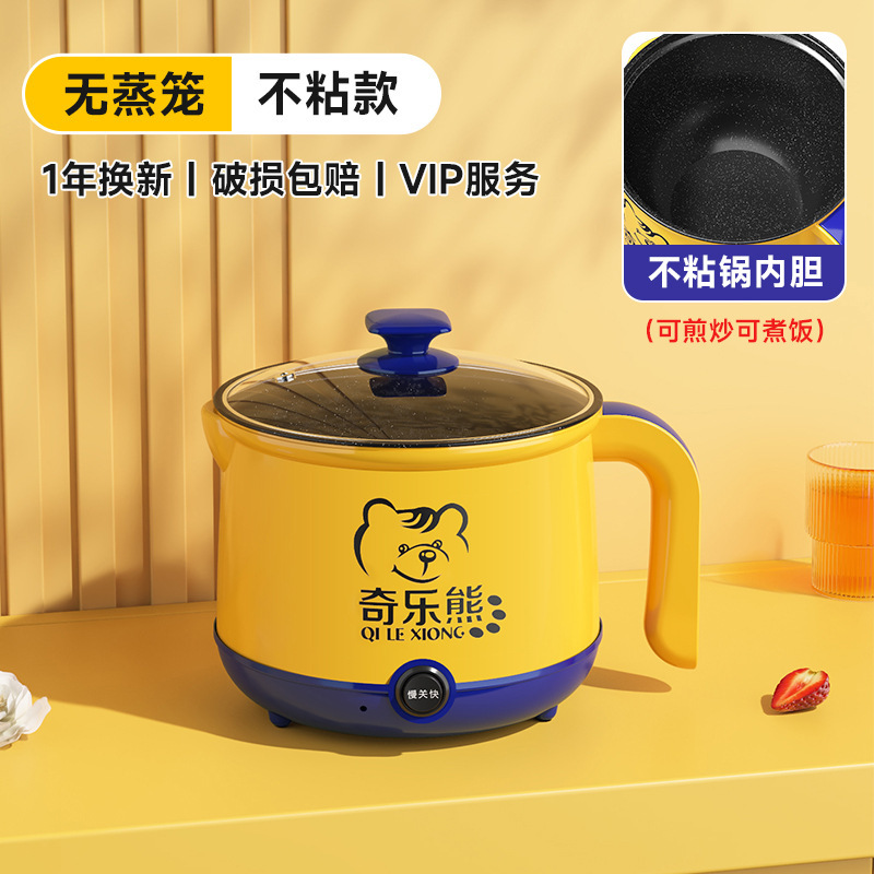 奇乐熊电煮锅宿舍学生锅小型多功能泡面锅迷你小电锅电热火锅一人|undefined