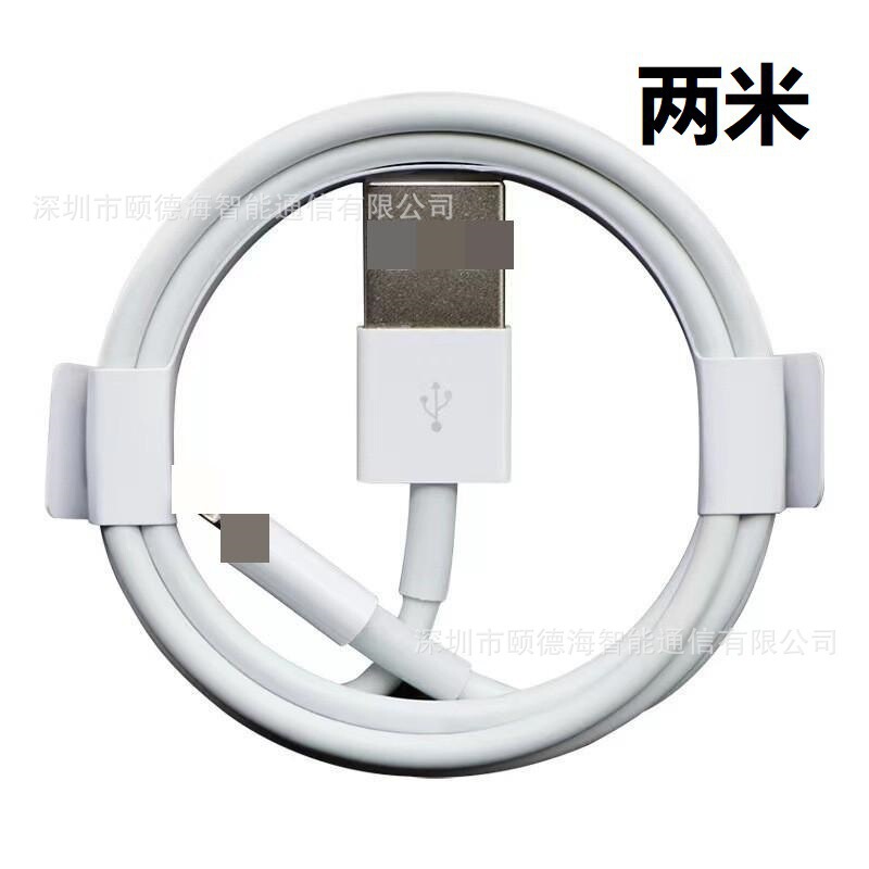 PD20W 高速充電ケーブルは、Apple 13 携帯電話充電ケーブル ip hone14 高速充電 PD データケーブル デュアルインナーフィルムケーブルに適しています。|undefined