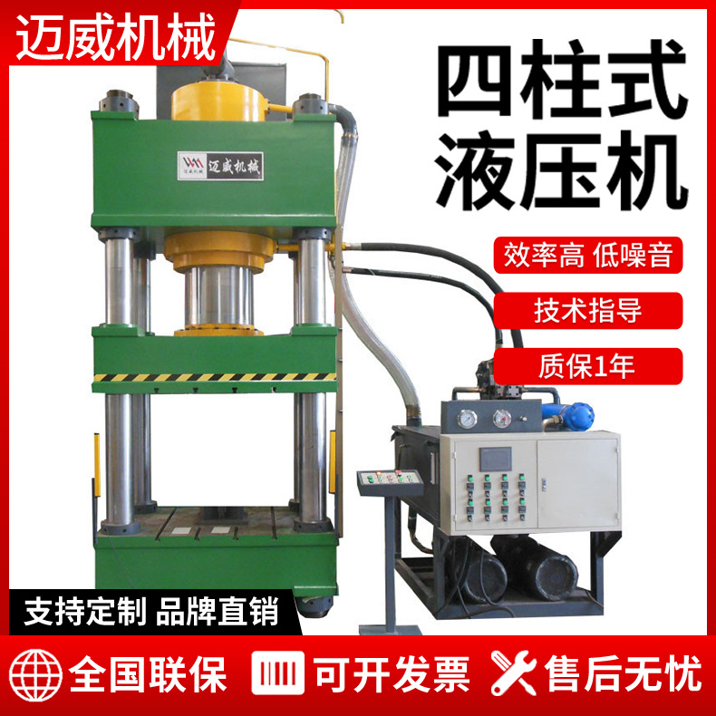 500吨快速成型四柱液压机厂家牛羊添砖粉末成型油压机铁屑压饼机