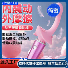钻石花芯女用迷你AV震动棒多频强震女用自慰器性用品厂家直销批发