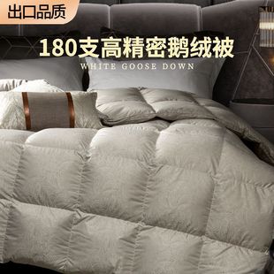 Factory custom duvet 95 white goose down winter quilt core warm gas spring and autumn quilt can be wholesale hotel goose down quilt