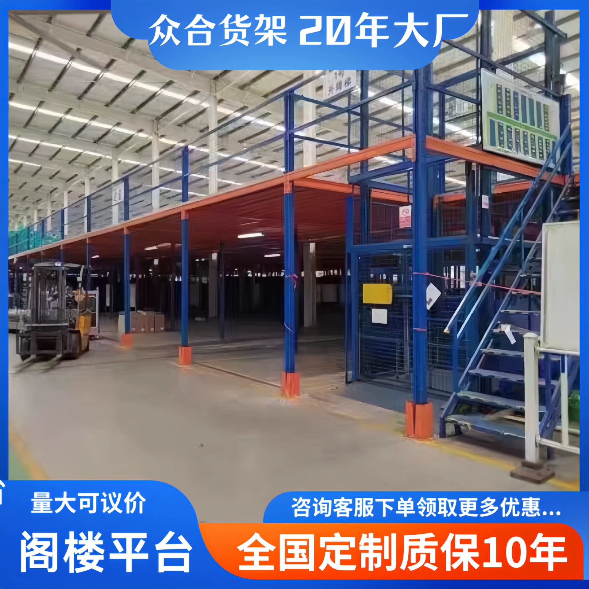 Заводные стеллажи Zhonghe: полочная платформа типа I, двухъярусные складские полки, изготовитель, оптом, утолщение колонны, платформа