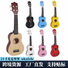 21寸尤克里里 彩色四弦小吉他全木质儿童早教乐器初学者ukulele