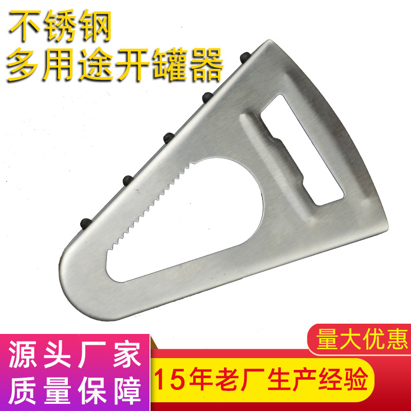 厂家直销创意不锈钢开罐器 罐头旋盖开瓶器 厨房工具多用途拧盖器