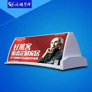 Taksinin dam işığı, reklam işıq qutusu, taksi reklam örtüyü işığı, beton maşını işıq qutusu, mikser maşını dam işığı