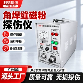 探伤仪;其他无损检测;机床灯具