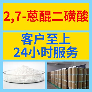 2,7-���������� ���Sֱ�����I������ϵی����̼ҽ��K�㽭ɽ�|