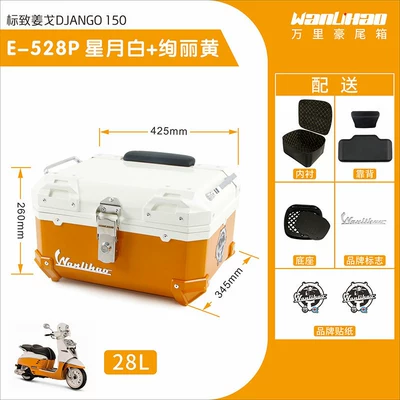 Motorcycle trunk — non-aluminum alloy tail box - jango-528p-starry-white-brilliant-yellow-lining-double-black-backrests