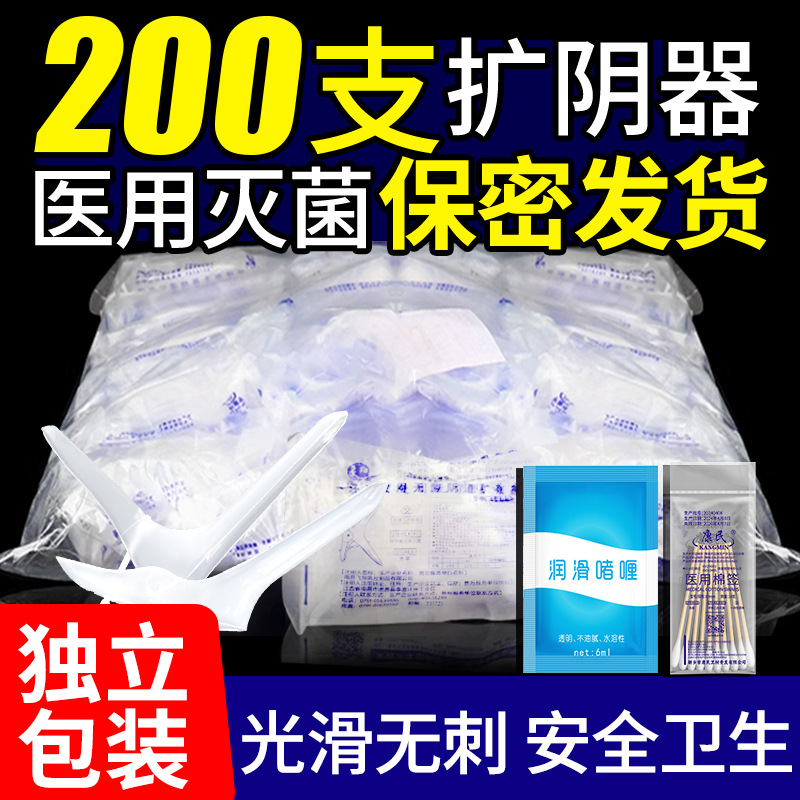Vaginal dilator medical sterile disposable vaginal dilator duckbill…