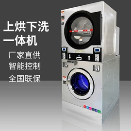 洗涤烘干设备;整熨设备;其他整熨设备