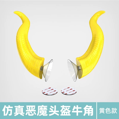 Bull Demon King Helmet Decoration Motosiklet dəbilqələri - yellow