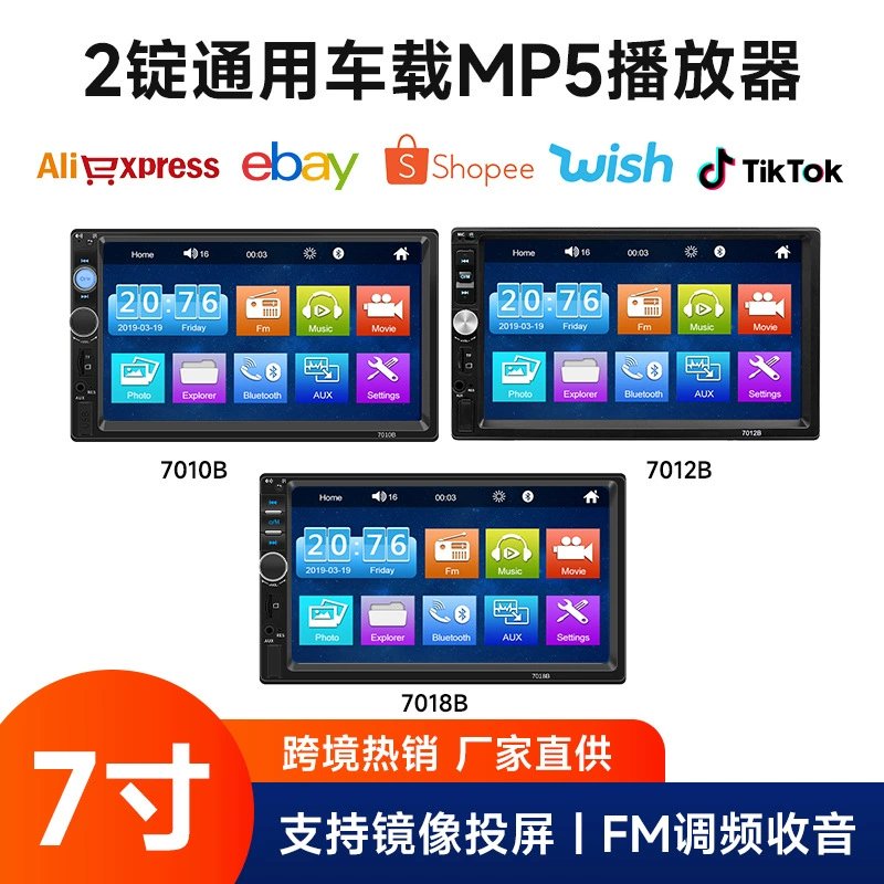 7010 7012 7018B автомобильный MP5 плеер с двойным шпинделем, машина для заднего вида, CarPlay, универсальная машина