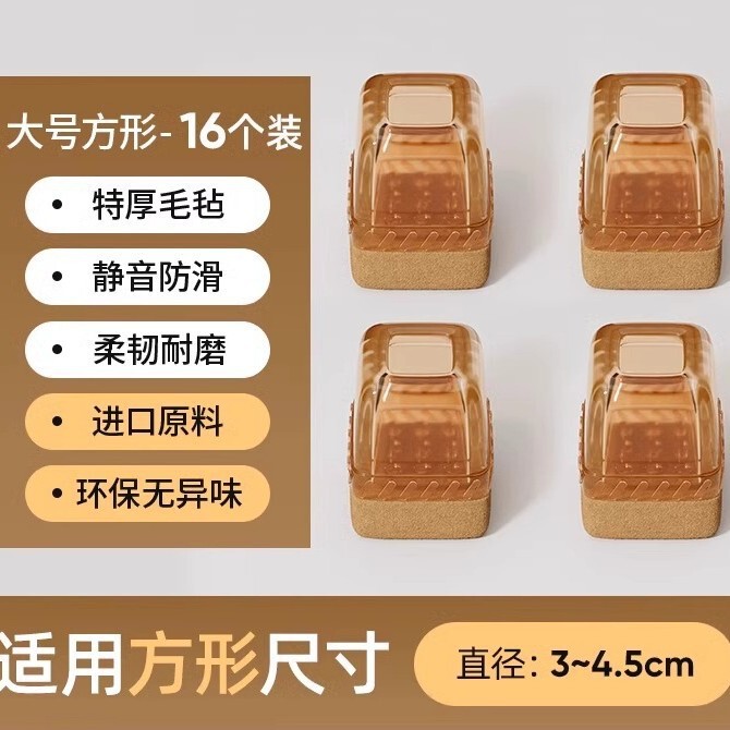 シリカゲルのテーブルと椅子の足のカバーの椅子の足のマットの滑り止めの静音家庭用寮のテーブルの腰掛けの防音の滑り止めのマット|undefined