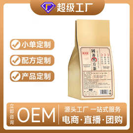 医本堂固养黑方茶养生茶花茶现货代发150g30包花茶固养黑方茶