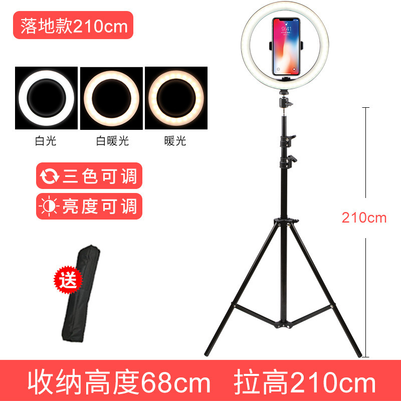 210cm soporte + 26cm Luz de relleno + clip de teléfono interior