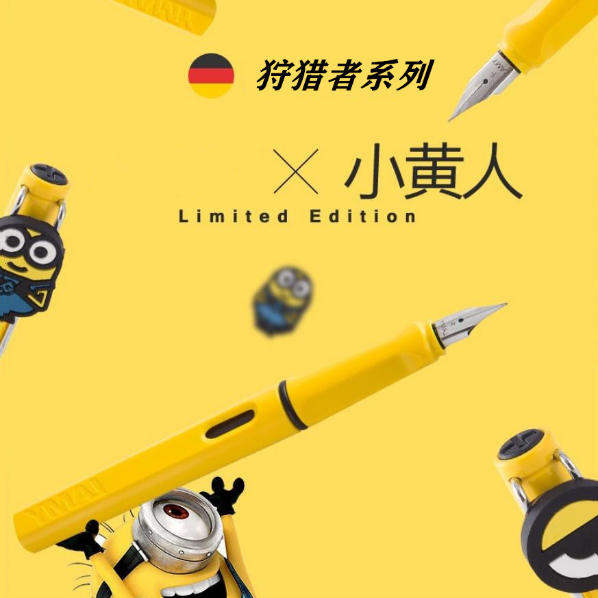 德国LAMY凌美钢笔safari商务办公小黄人礼盒成人学生专用钢笔定制|ms