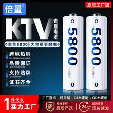 倍量5号充电电池大容量1.2v镍氢AA 3300mah五号玩具车KTV话筒专用
