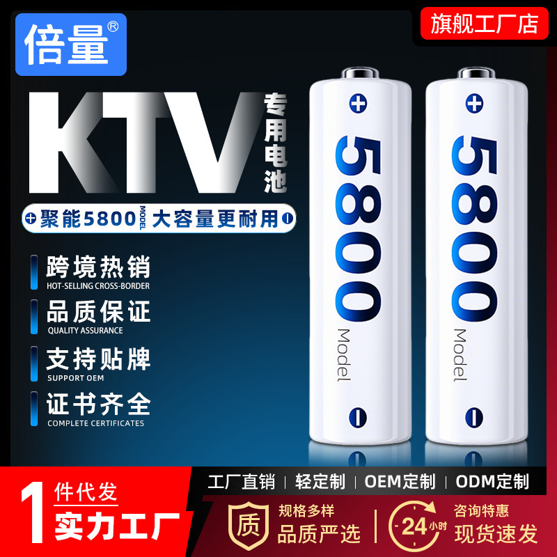 Double No. 5 Rechargeable Battery Large Capacity 1.2V Nickel Metal Hydride Aa 3300Mah No. 5 Toy Car Ktv Microphone Dedicated