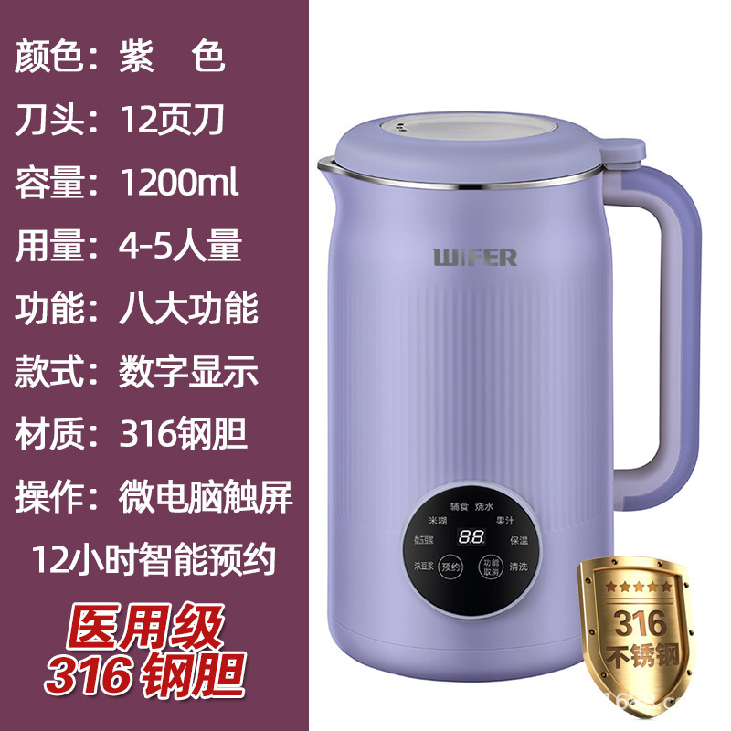 好夫人家用触屏清洗多功能316不锈钢豆浆机破壁机免煮免过滤4-5人|undefined