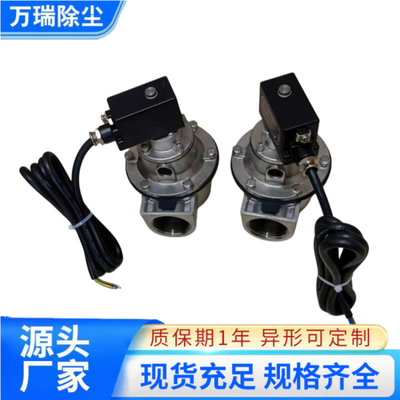 防爆电磁脉冲阀直角式淹没式布袋除尘器喷吹阀防爆脉冲阀