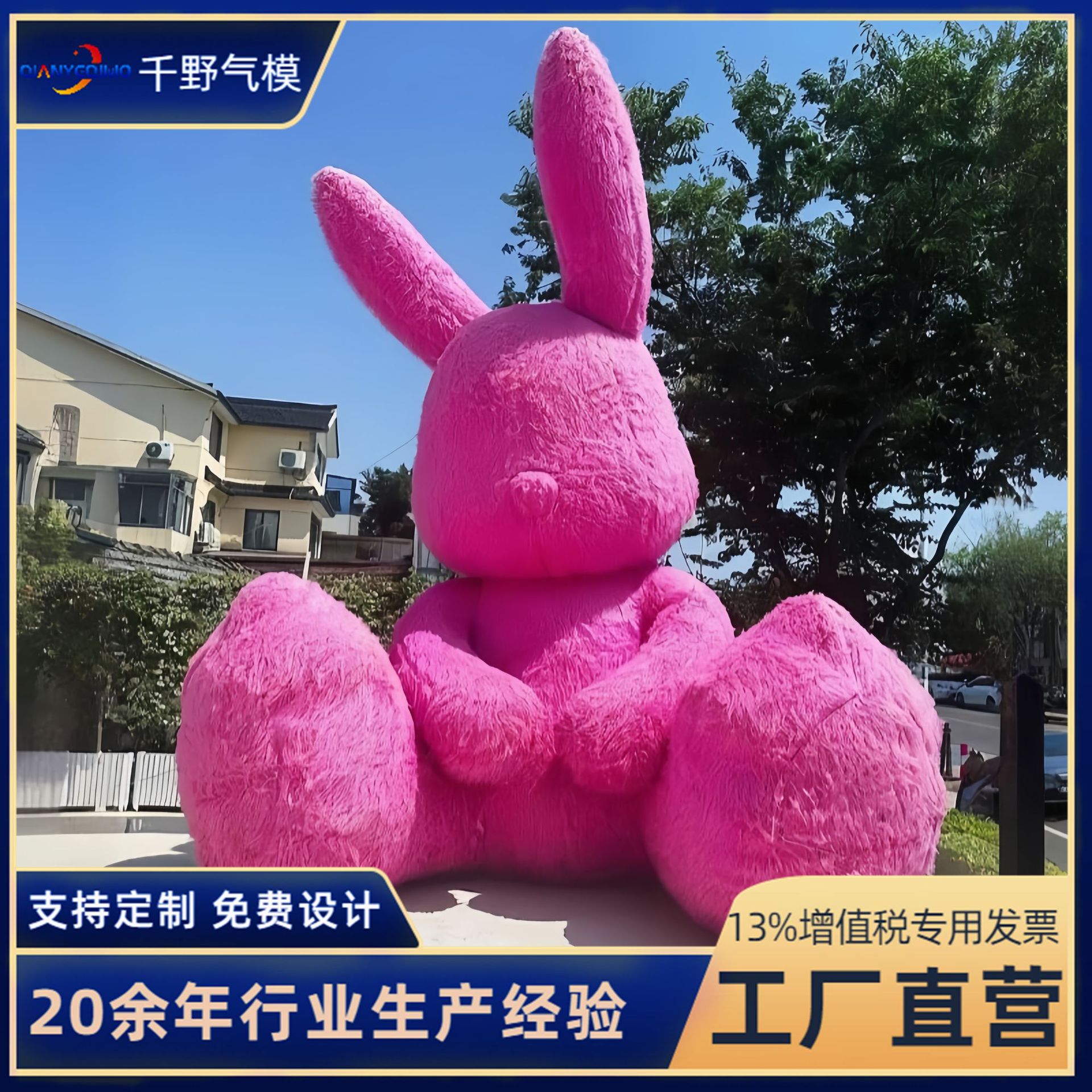 充气发光卡通气模商场美陈展示毛绒兔子模型户外吉祥物充气气模