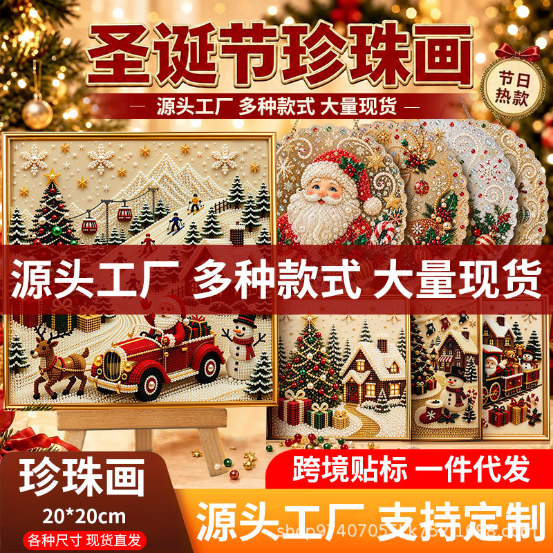 Diamond Painting Pearl Painting Handmade DIY Export Ready Stock Christmas Acrylic 5D Diamond Christmas Decoration Hanging Ornaments Factory