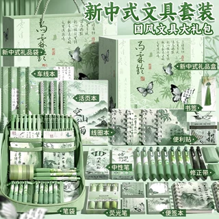 新中式国风文具套装礼盒高颜值礼品古风生日儿童节中小学生伴手礼