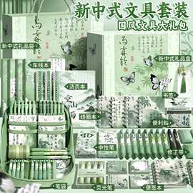 新中式国风文具套装礼盒高颜值礼品古风生日儿童节中小学生伴手礼