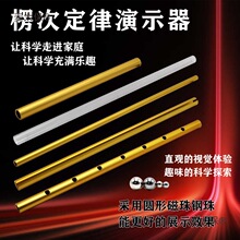 楞次定律演示器电磁阻尼反重力科学实验器材玩教具非铜管演麦太保