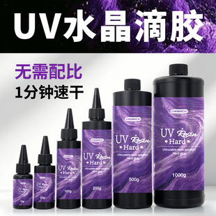 �羳���R�ddiy���zuv�z �ֹ�����������Ʒ���� �ٸ�uv��֬Һ