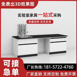 Laboratory Workbench Steel Wood Experimental Bench Chemical Board Countertop All Steel Laboratory Table Furniture Test Central Side Table