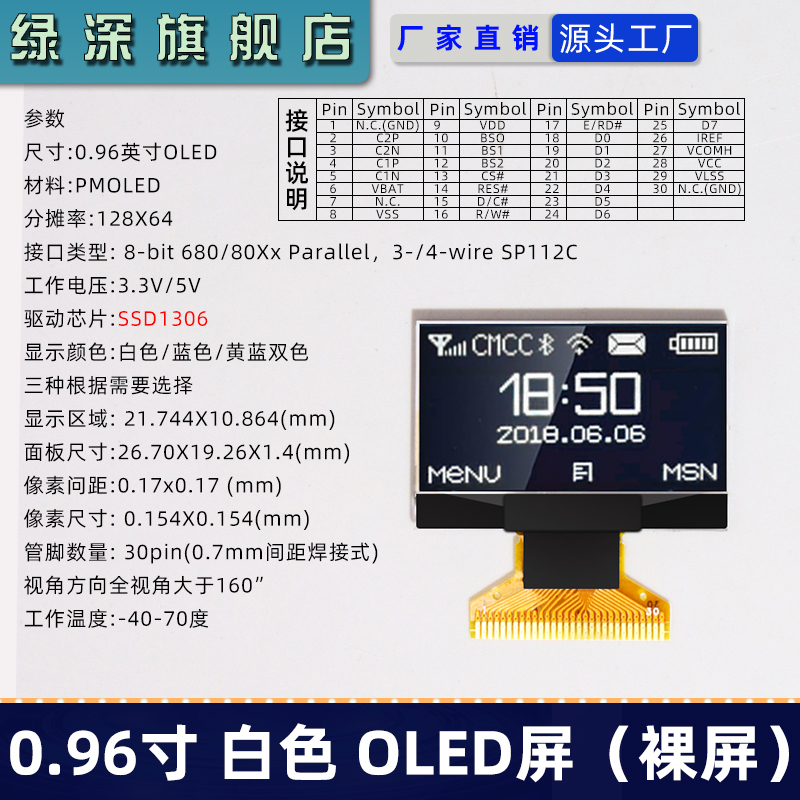 0.96inch 베어 스크린-1306 드라이버(흰색)