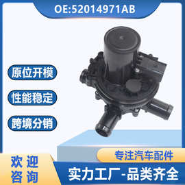 52014971AB适用于道奇暖风水阀冷却液控制阀全新发动机温度控制阀