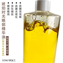 琥珀の目の部分の精華の油のバラの花の油の小さい分子は温和に細い紋の泡の熊猫の目の材料の工場を薄めます。