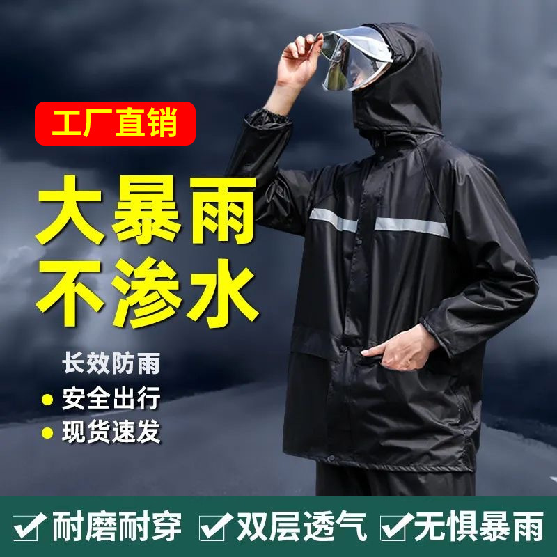 Rider Raincoat and Rain Pants for Heavy Rain Protection, Suitable for Men and Women, for Riding Electric Bikes, Outdoor Labor Protection, Flood Prevention, and Road Use