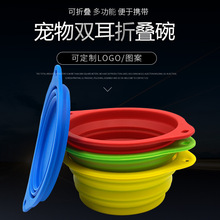 亚马逊喂水器宠物折叠碗便携狗碗硅胶宠物碗猫咪狗狗实用户外便携