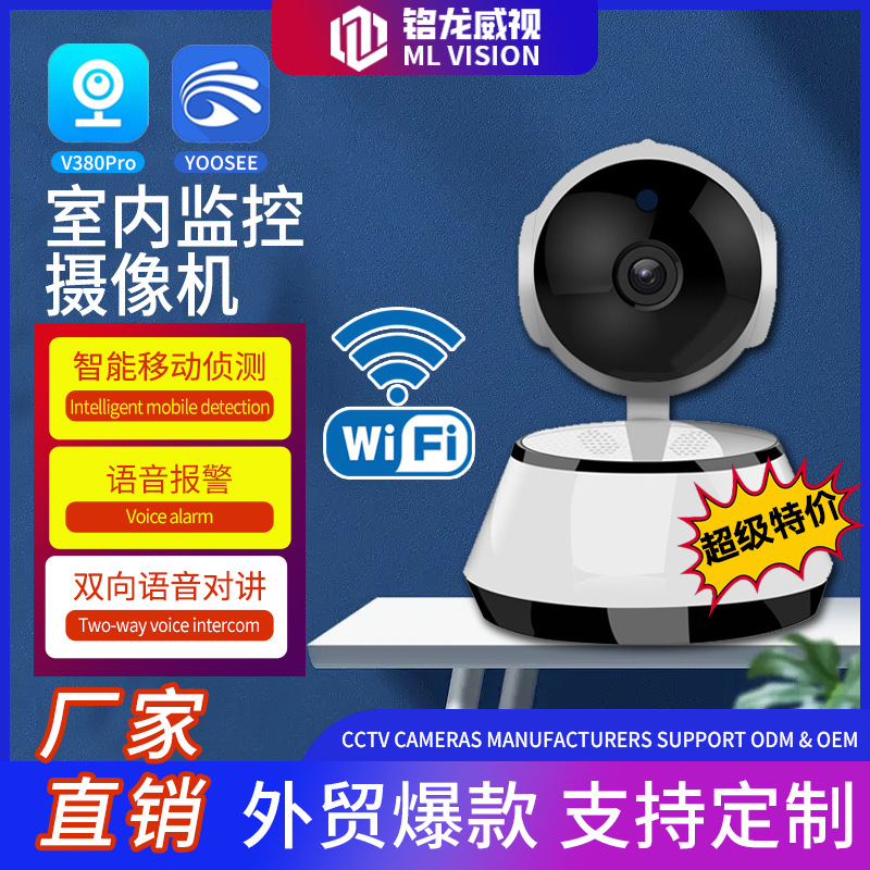 V380小狗摄像头高清摄像机连手机远程家用室内无线wifi网络监控器