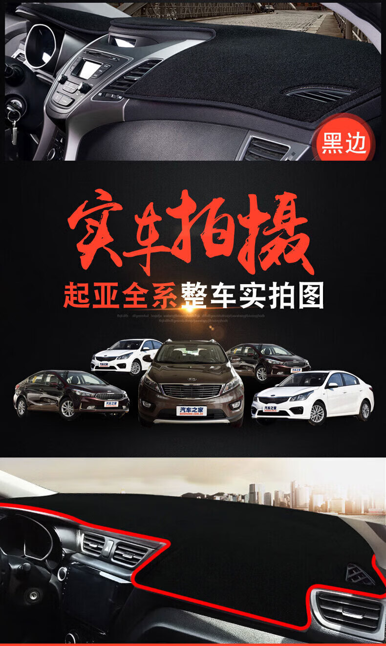 Suitable for Kia K2 K3 K4 K5 K3S Kx5, Special Kx3 Dashboard Light-Proof Mat, Central Control Sunshade Mat