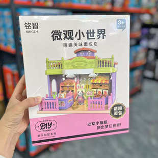 Fun Lighting DIY Micro-Scene 3D Stereo Assembled Bakery Bedroom Bathroom Model Kidsren's Toys Play House