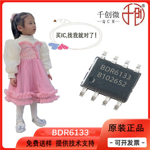 BDR6133 ESOP-8 2V-24V��ͨ��H��ߵؙC�R�_��늙C늄��RͰоƬ