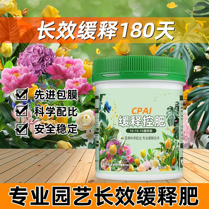 Растительные удобрения с медленным высвобождением Общие азотные фосфат-калиевые удобрения для выращивания цветов Внутренние мясистые гранулированные удобрения с контролируемым высвобождением