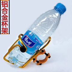 マウンテンバイクのアルミ合金の水筒の棚の電動のオートバイの水杯の棚は太いお茶の杯の飲み物の水筒の棚をプラスします。