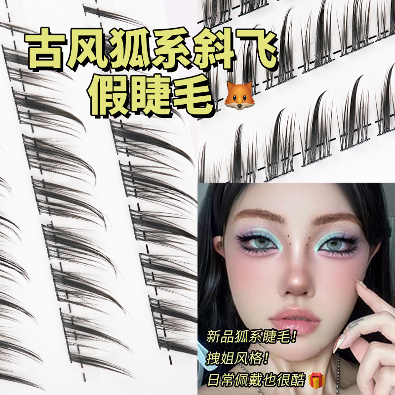 Ciliary poetic antique oblique flying fox false eyelashes single cluster thin stem Devil cartoon light European and American eye tail elongated eyelashes Ciliary poetic antique oblique flying fox false eyelashes single cluster thin stem Devil cartoon light European and American eye tail elongated eyelashes
