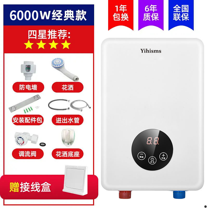 6KW-에베레스트 화이트 V1 지능형 일정 온도 (정션 박스 포함)