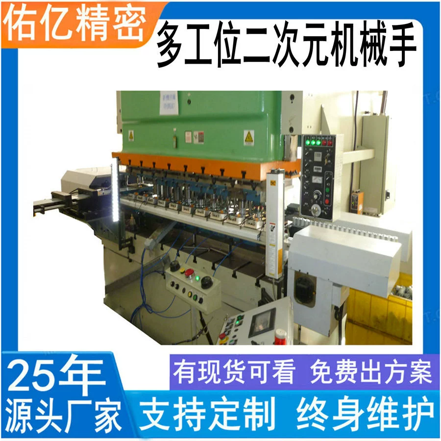 Прямые продажи с фабрики, многопозиционный манипулятор для штамповки, автономное многопроцессорное оборудование, ручная пивоваренная машина, оборудование для автоматизации