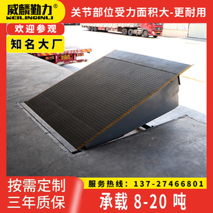 厂家现货8吨高度调节板固定式登车桥物流过桥板集装箱装卸货平台-阿里巴巴