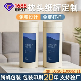 纸罐;纸筒、纸管