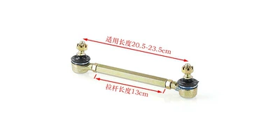 Steering Rod Ball Joint, Motorcycle frame - 13cm-pull-rod-use-center-distance-205-235cm