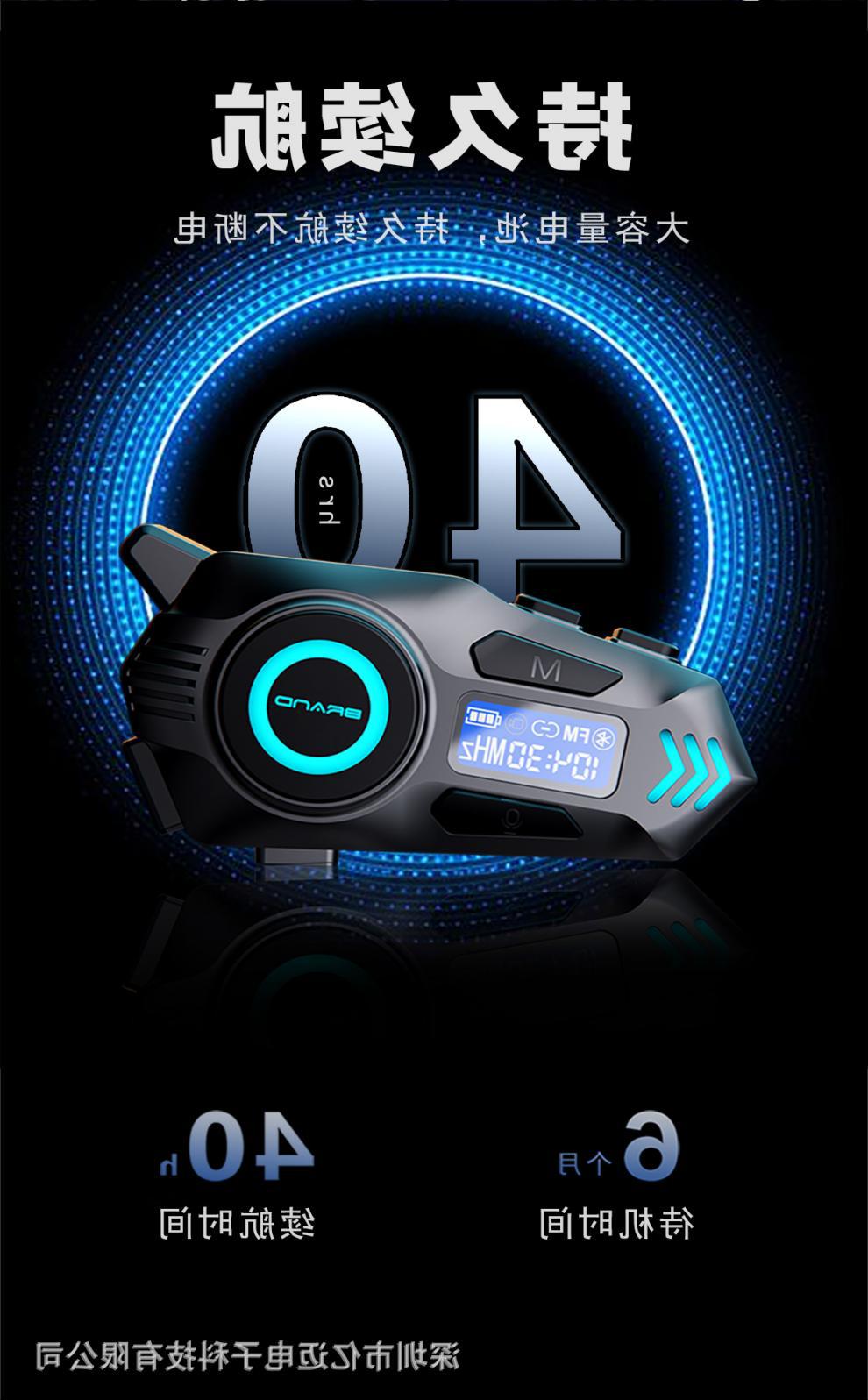 Helmet Bluetooth Headset Multi-Device Smart Interconnection Real-Time Intercom FM Radio Noise Reduction Waterproof Cycling Headset